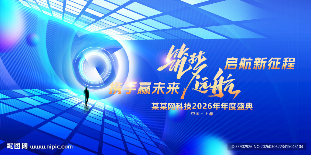 城市科技未来主题背景展板