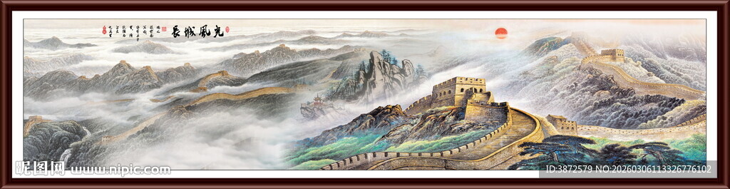 巨幅长城国画