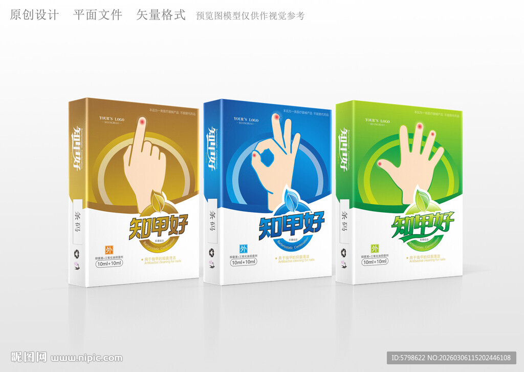 系列包装盒平面设计