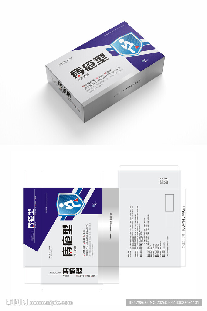 痔疮膏包装平面设计