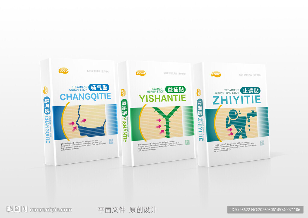 系列包装平面文件