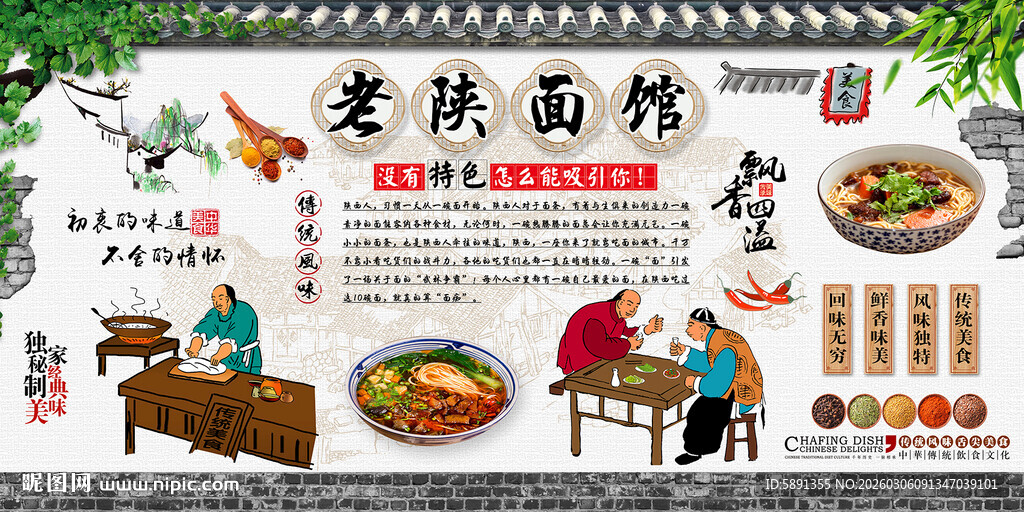 老陕面馆