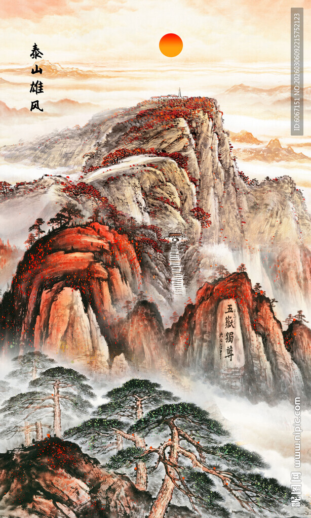 五岳独尊泰山装饰画