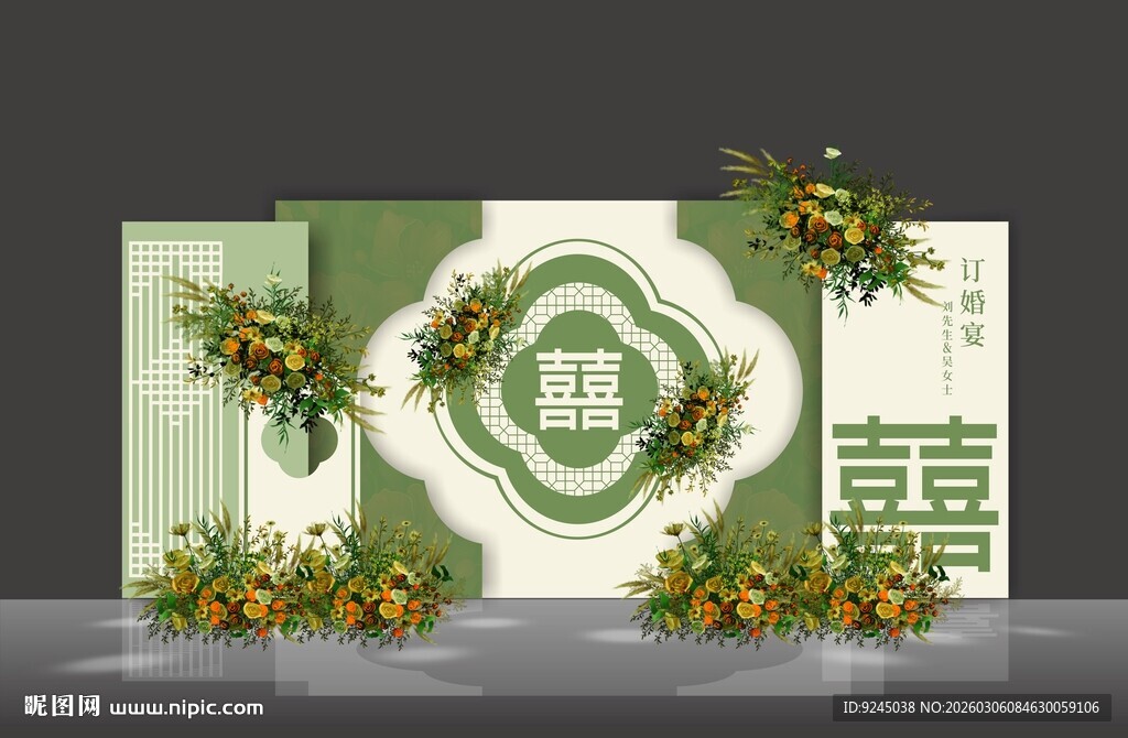 莫兰迪绿色迎宾签到订婚宴