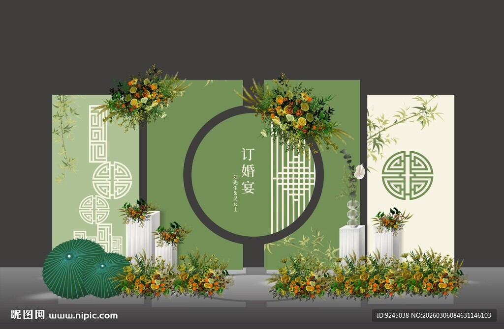 白绿牛油果简约ins婚礼背景