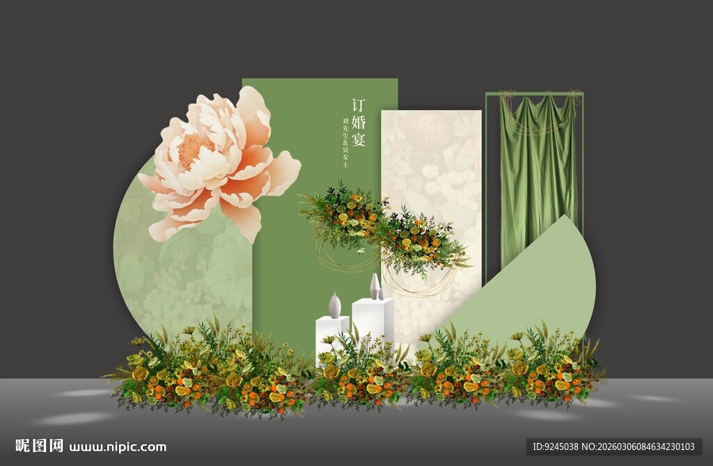 白绿牛油果简约ins婚礼背景