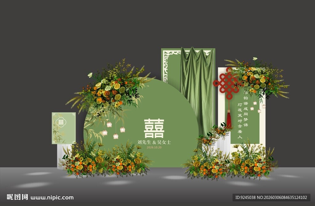 绿色系婚礼迎宾区布置