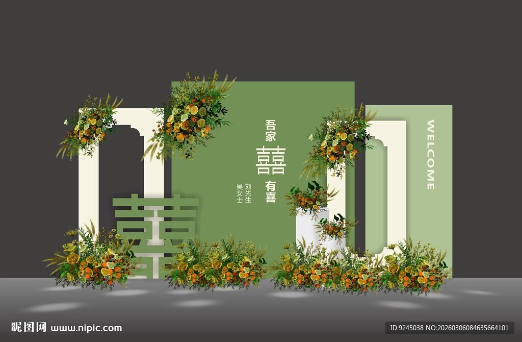 简约白绿色婚宴留影区装饰