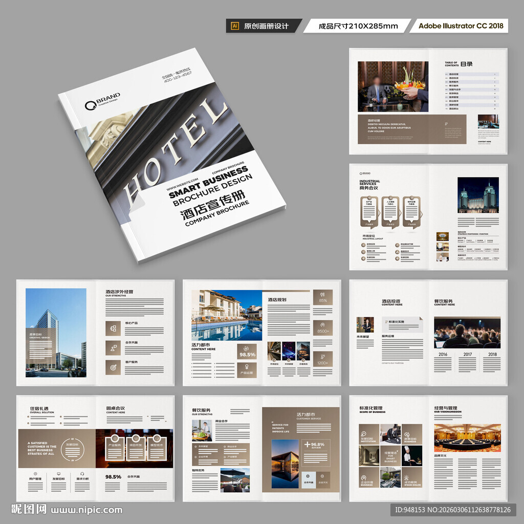 宾馆画册