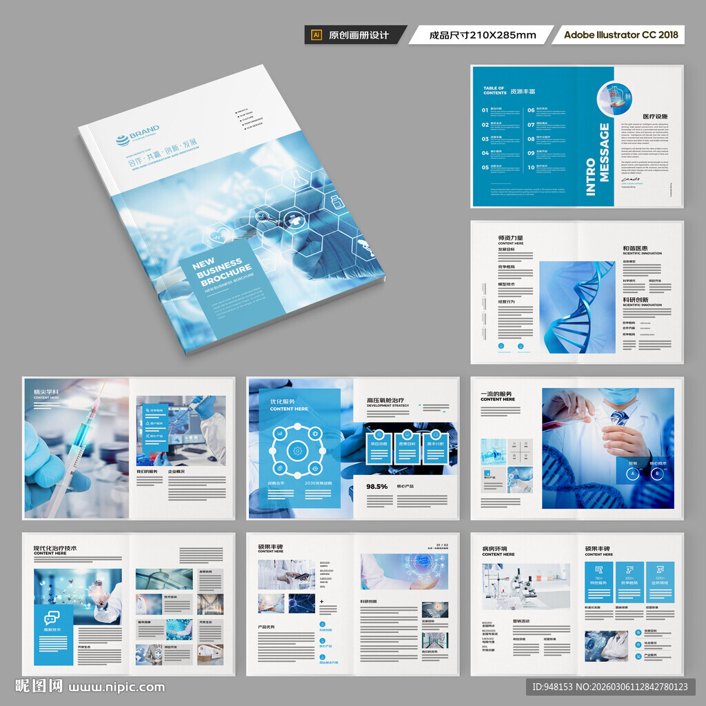医院画册