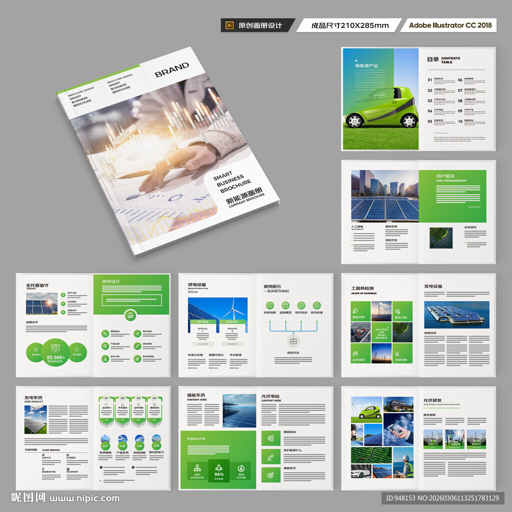 太阳能画册