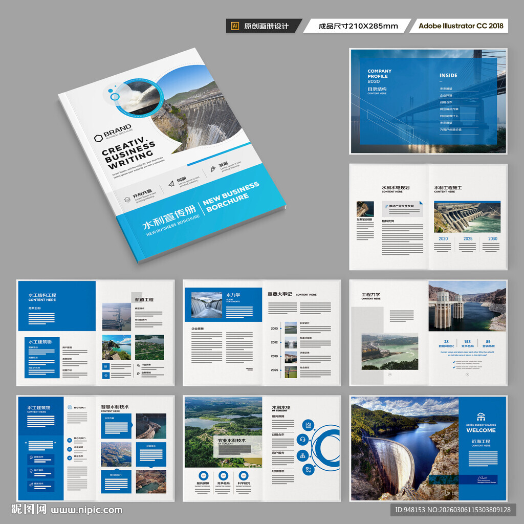水电站画册