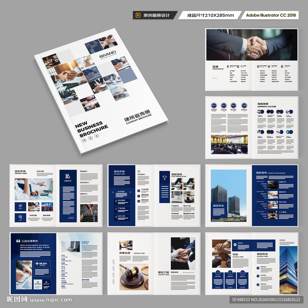 大气律师事务所画册