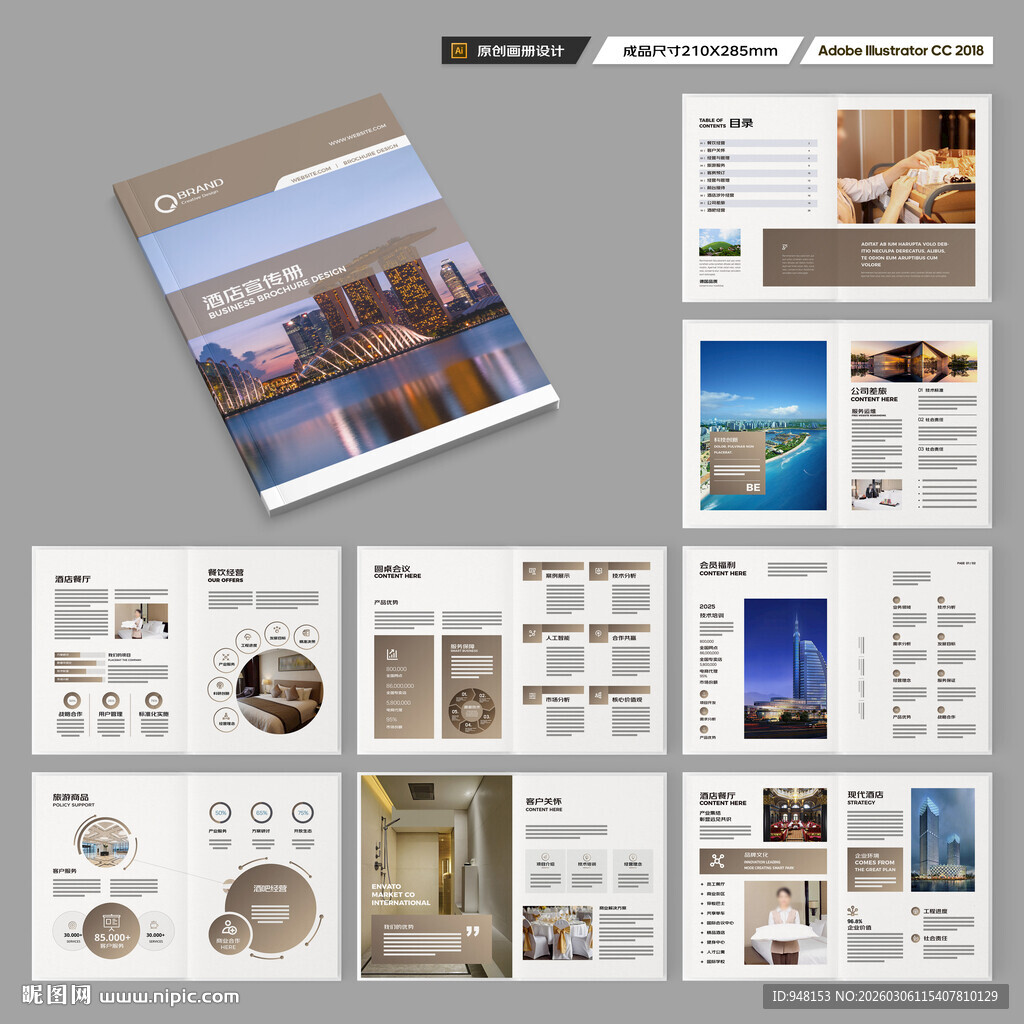 宾馆画册