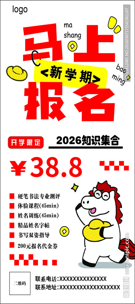 少儿美术课程报名优惠