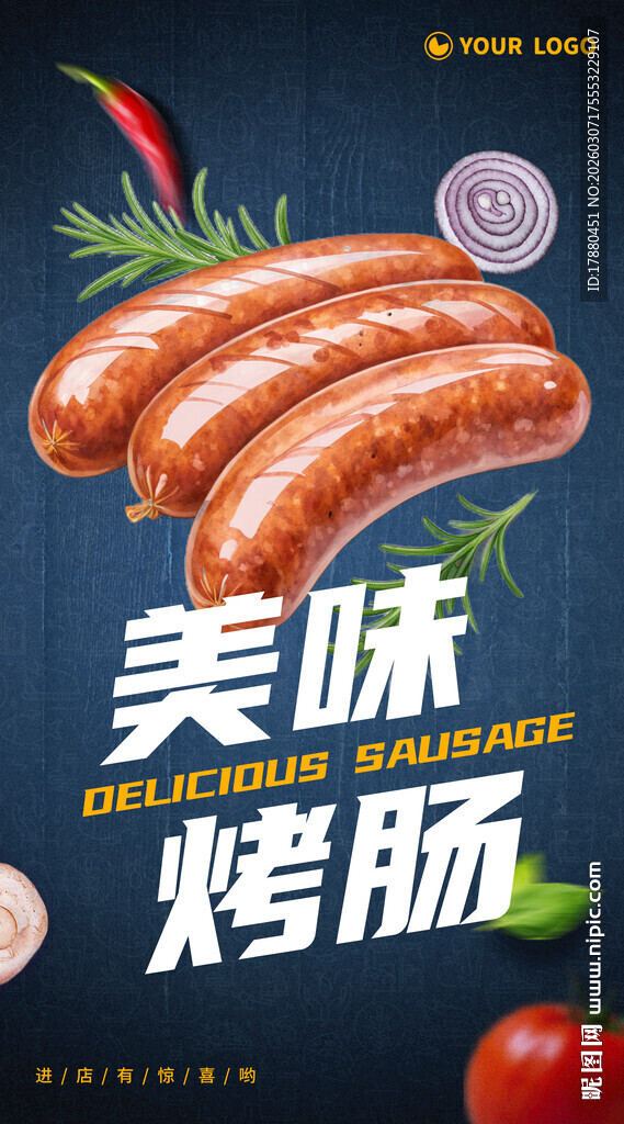 烤肠海报