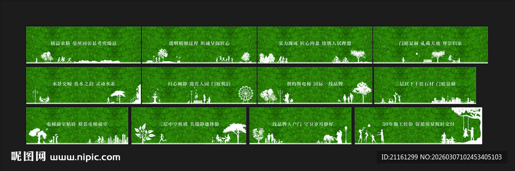 地产绿植雕刻围挡图片