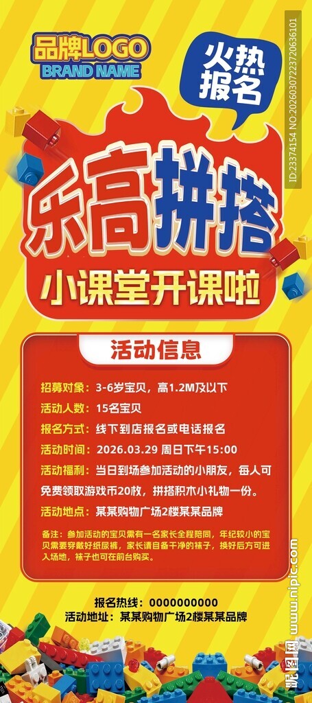 乐高拼搭小课堂开课啦