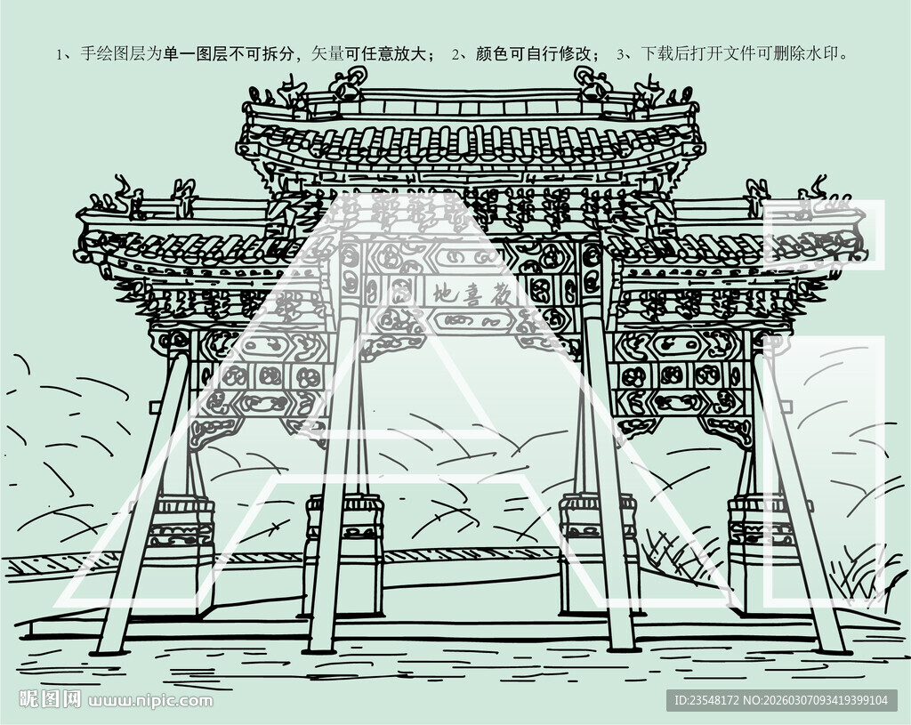 北京西山八大处公园