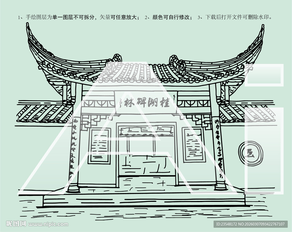 成都新都区桂湖公园