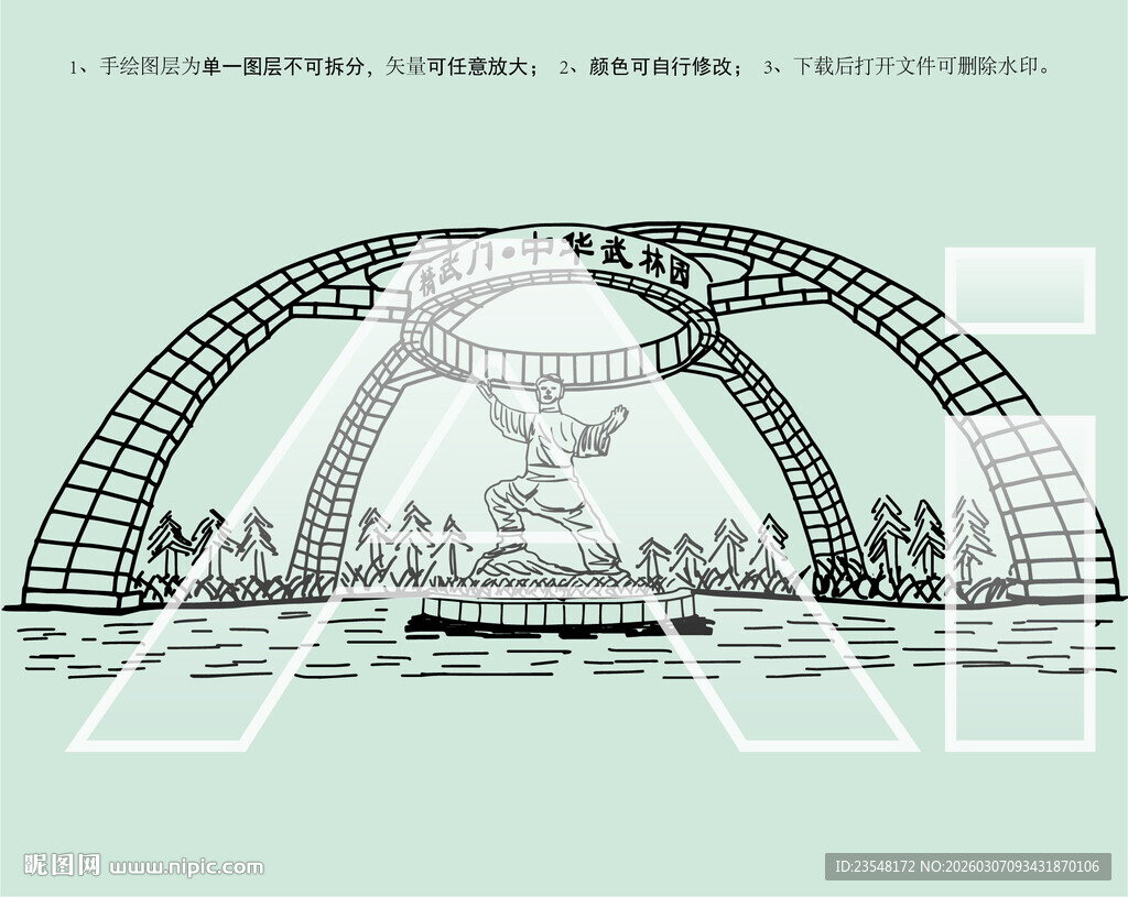 精武门中华武林园