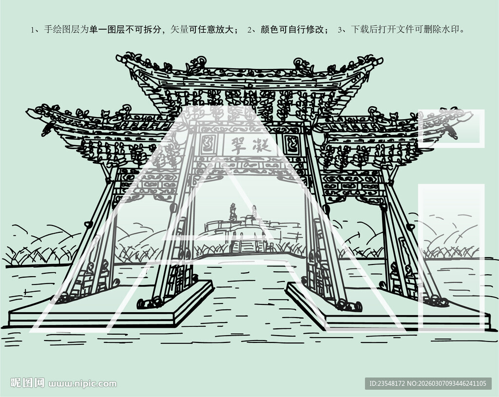 太原双塔公园凝翠牌坊