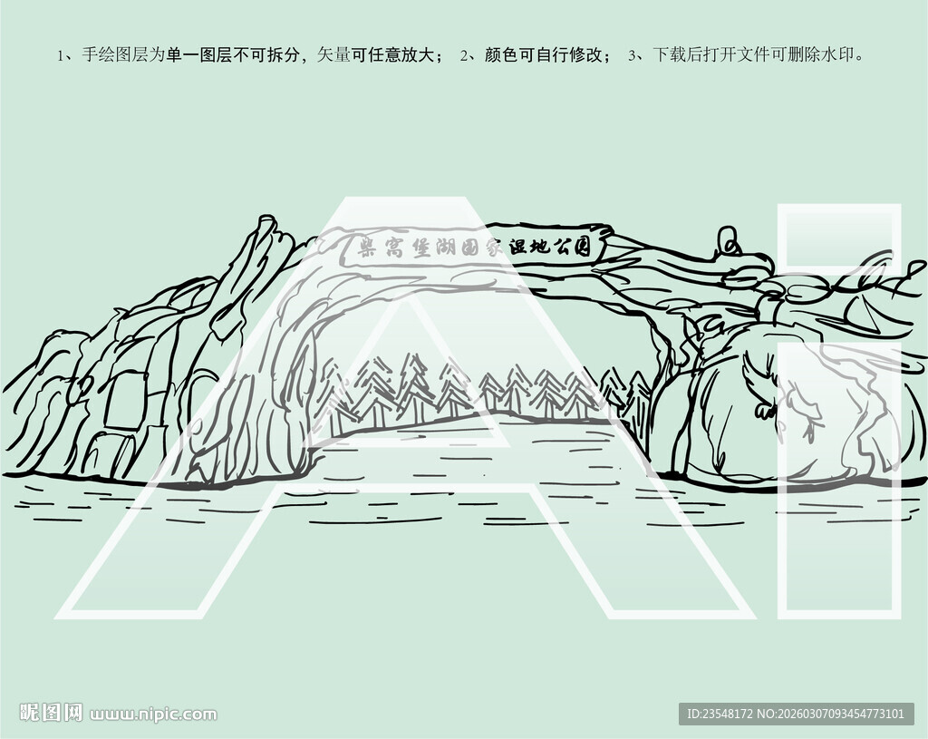 乌鲁木齐柴窝堡湖国家湿地公园