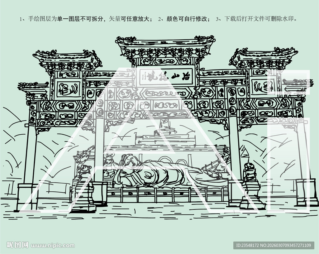 冶仙塔旅游风景区