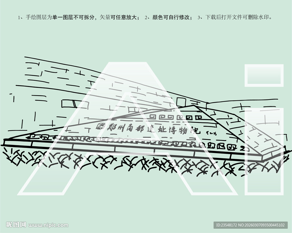 郑州商都遗址博物院