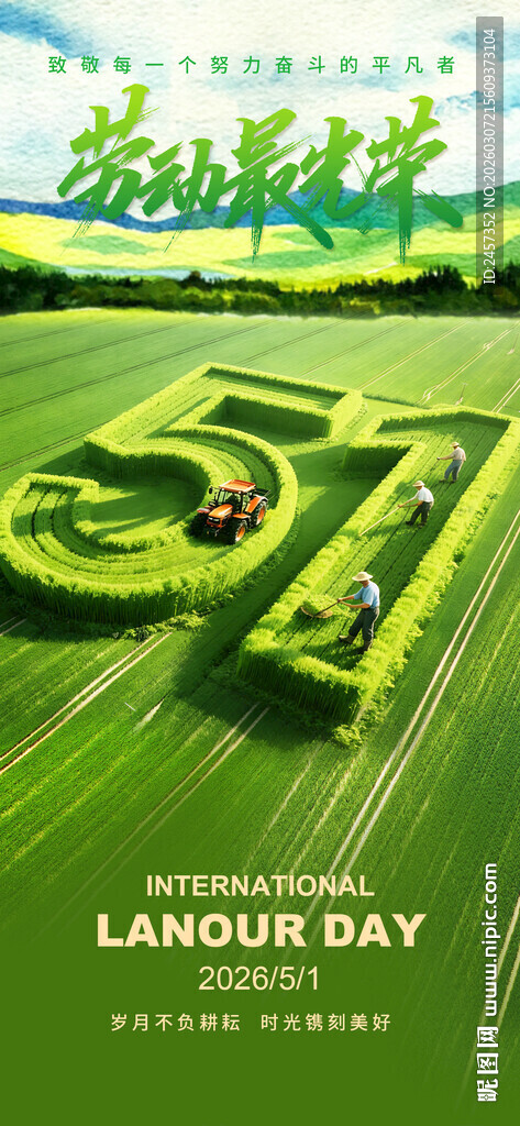  51劳动节 创意  草坪上