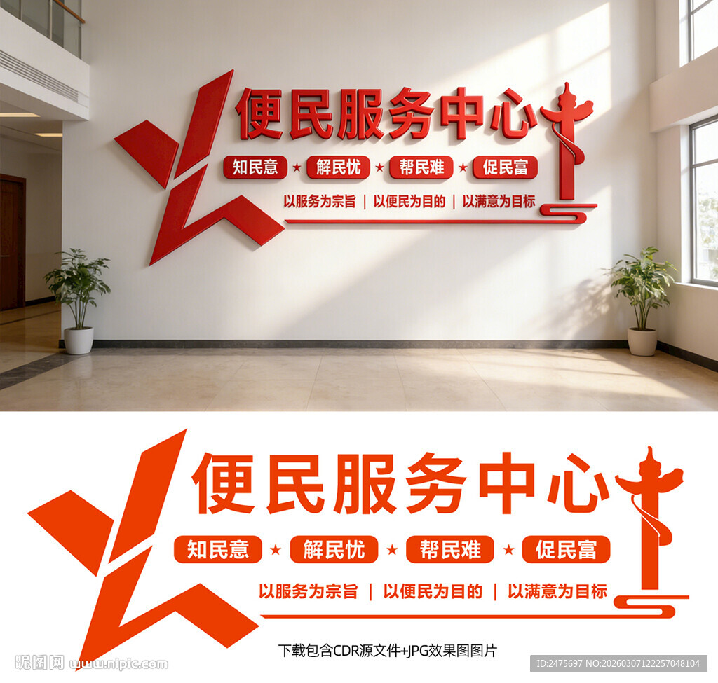 便民服务中心