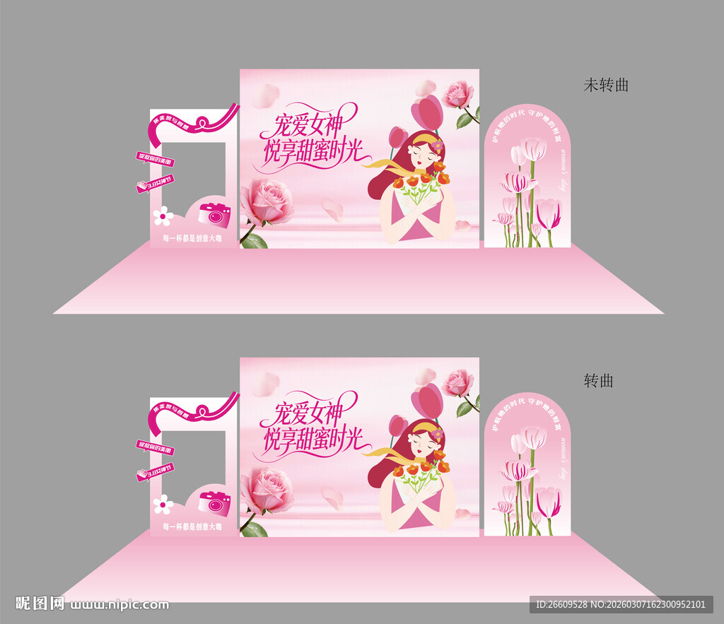 妇女节打卡美陈