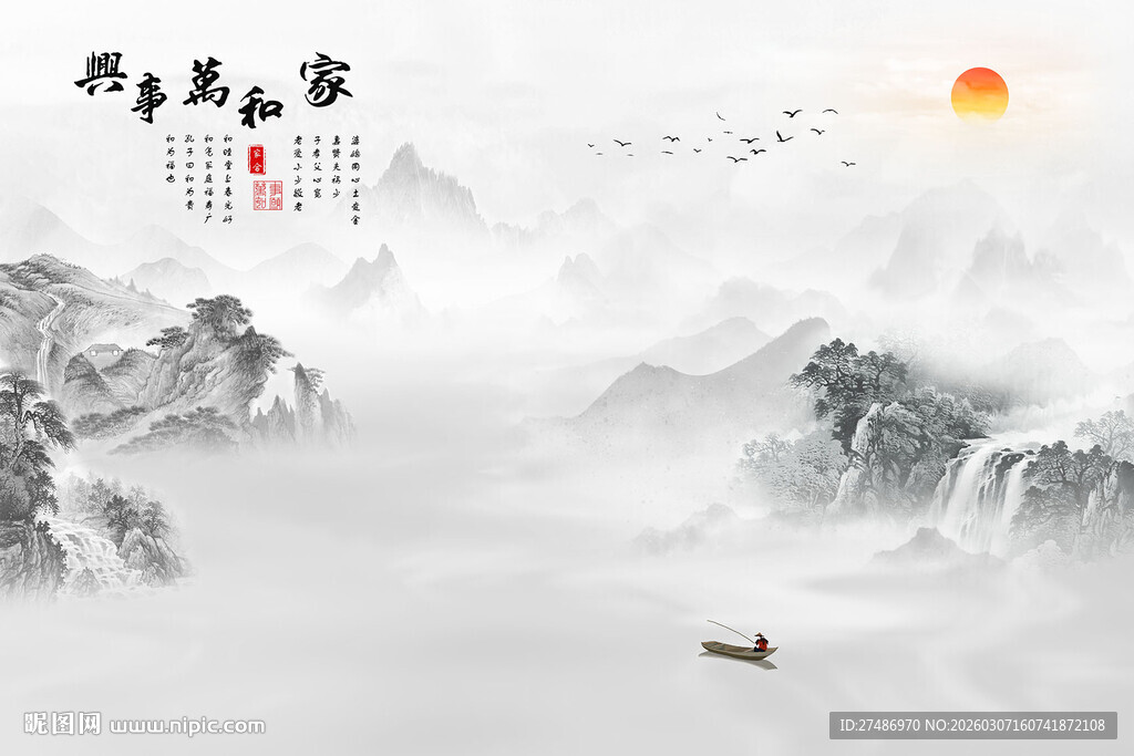 新款中式家和万事兴黑白水墨画