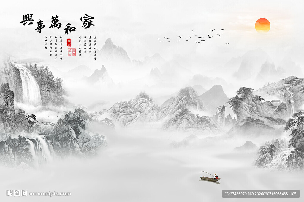 新款家和万事兴聚宝盆山水国画