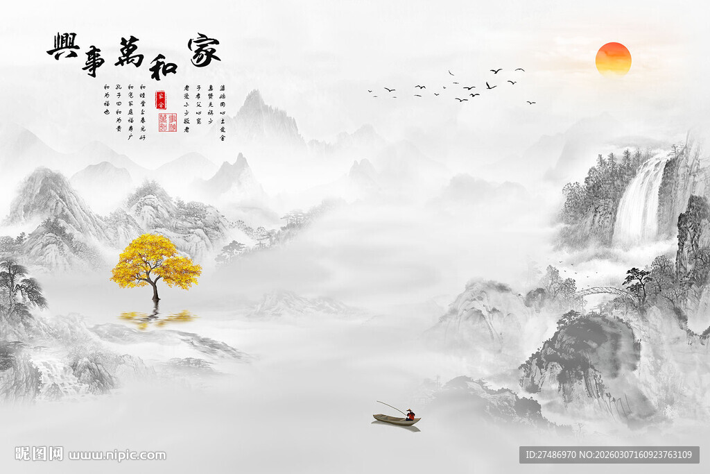 新中式家和万事兴摇钱树水墨画