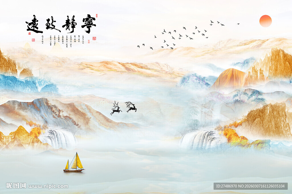 新中式古典宁静致远金色水墨山水