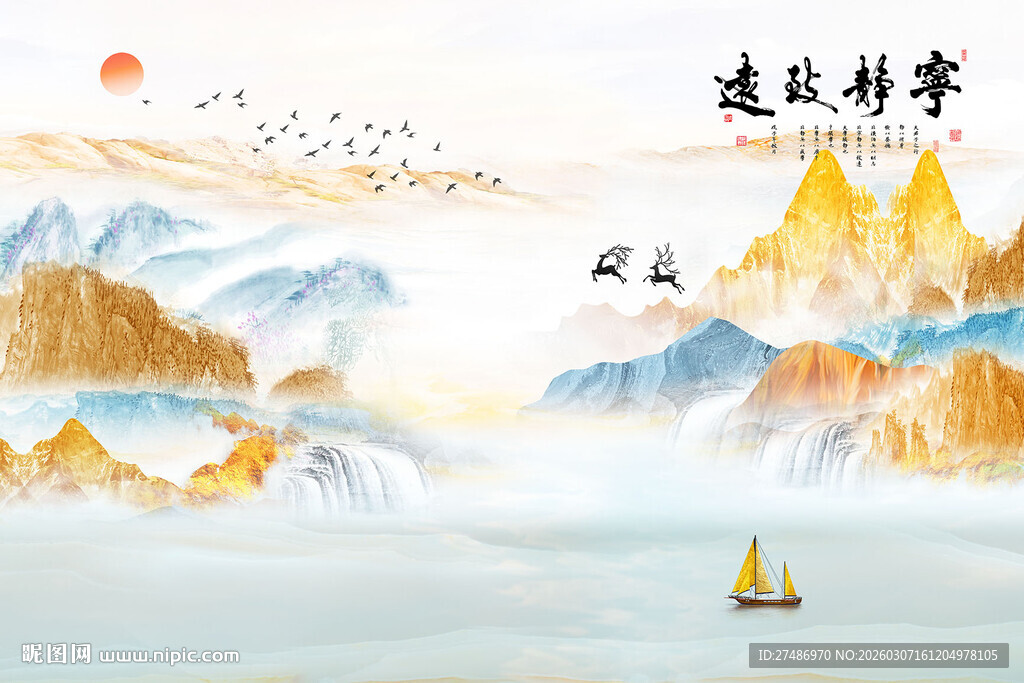 新中式麋鹿山水宁静致远金色水墨