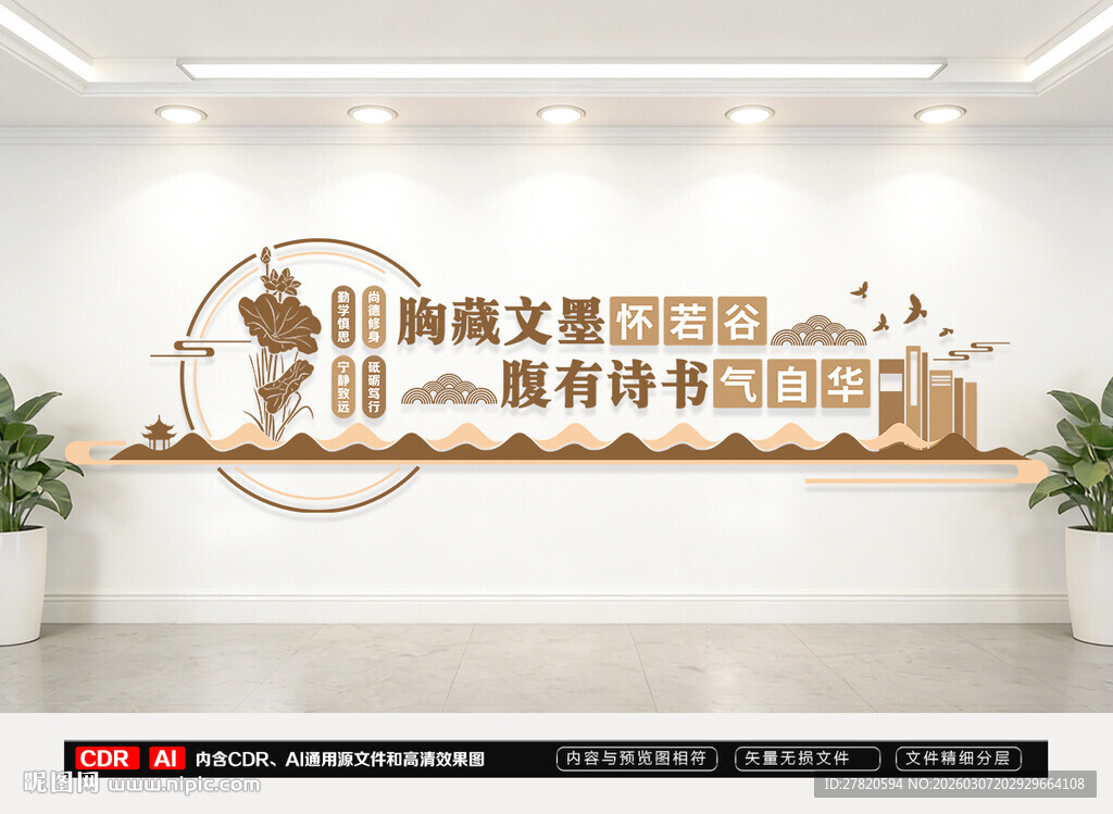 阅读文化墙