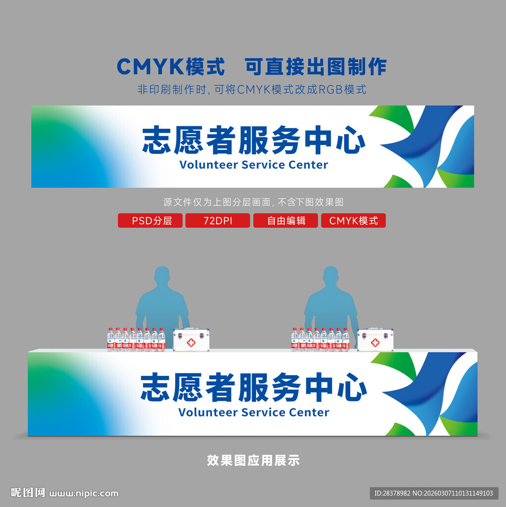 服务台服务中心