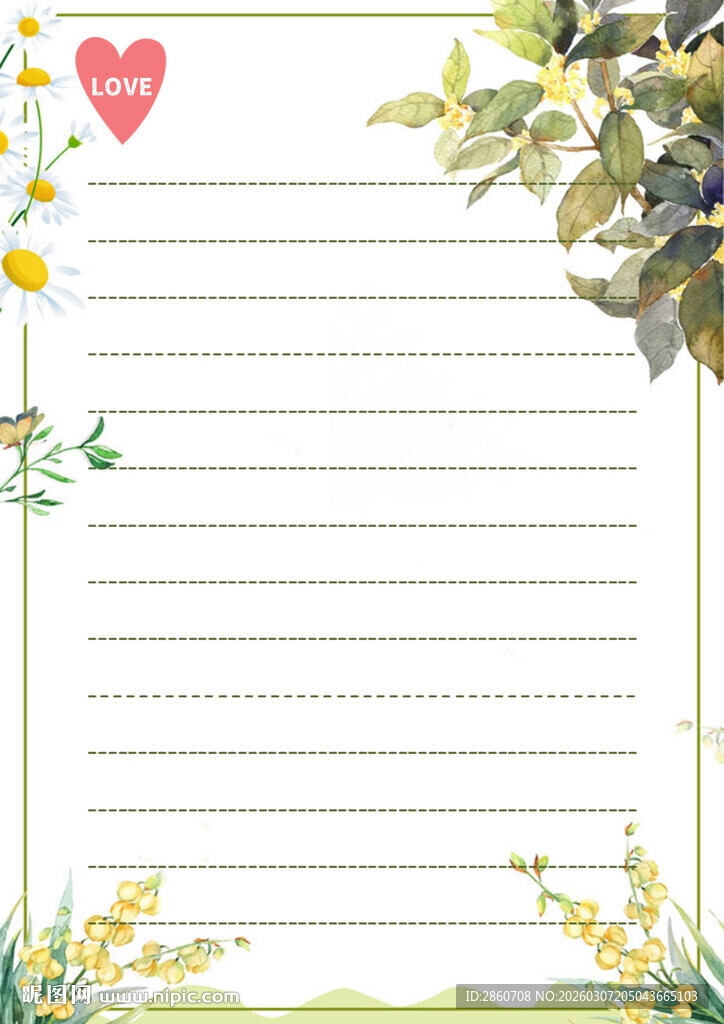 清新花草边框信纸