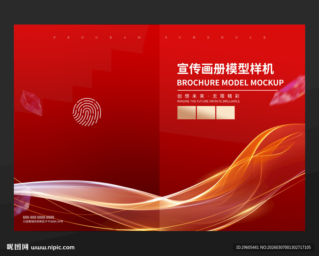 企业宣传册封面