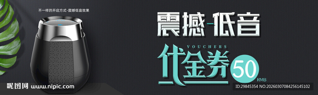 智能低音便携式蓝牙音箱