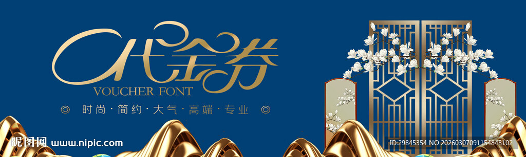 奢华婚礼装饰设计元素