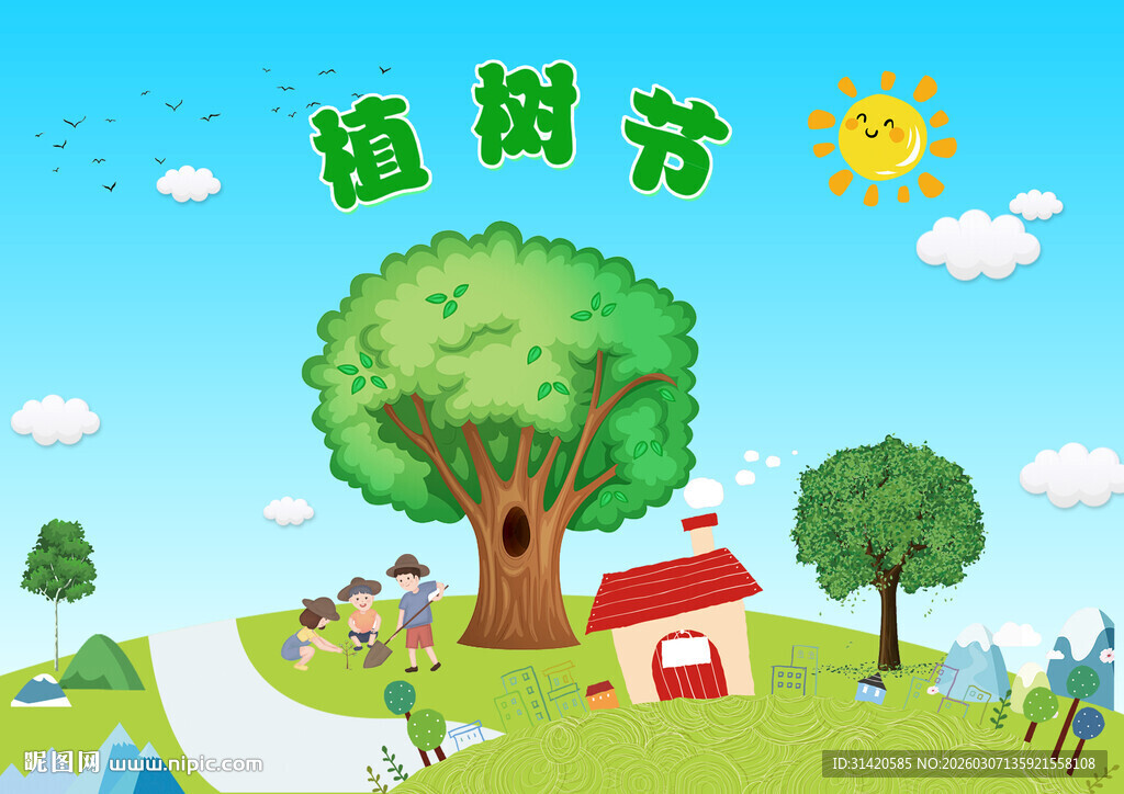植树节欢乐植树场景