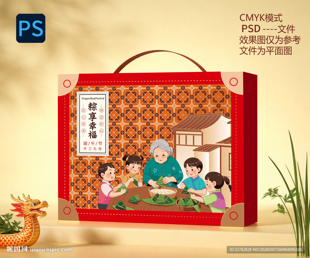 端午礼盒粽子礼盒图片
