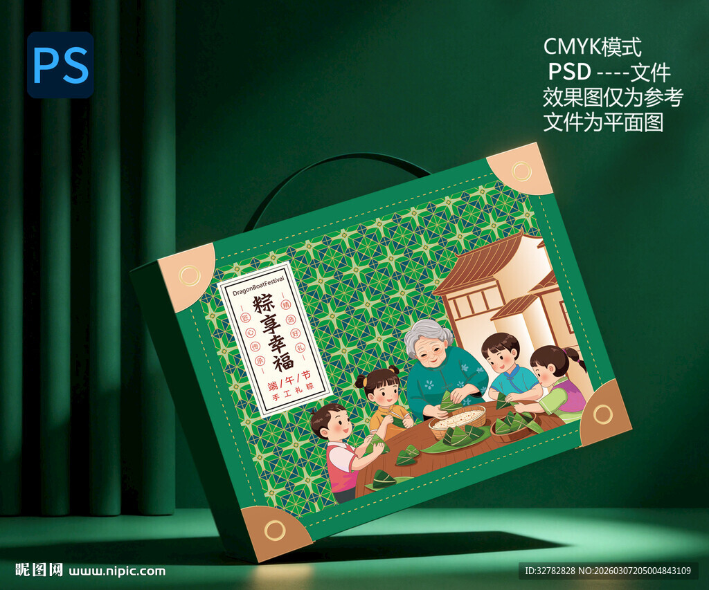 端午礼盒粽子礼盒图片