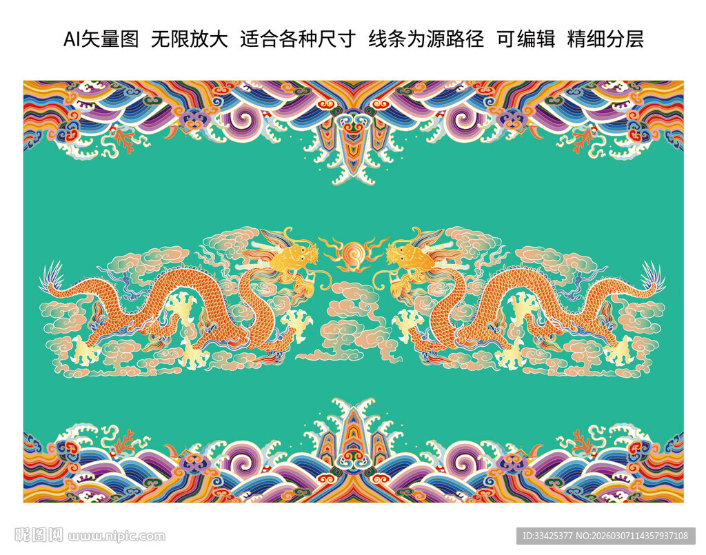 海水江崖纹彩龙双龙戏珠龙包装龙