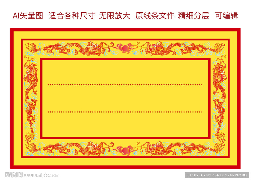 双龙戏珠彩龙标签龙礼盒龙包装龙