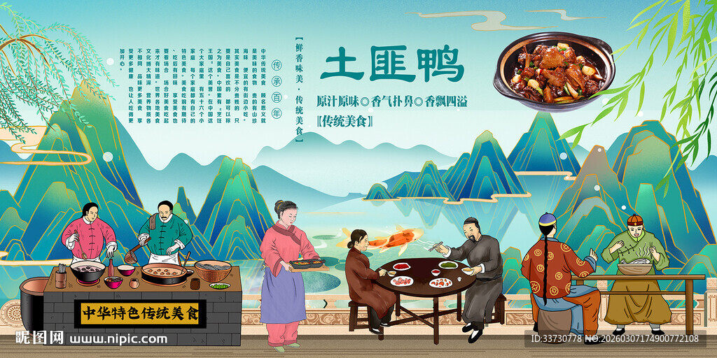 土匪鸭
