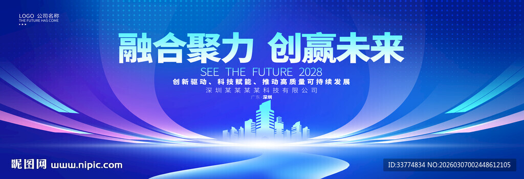 科技背景